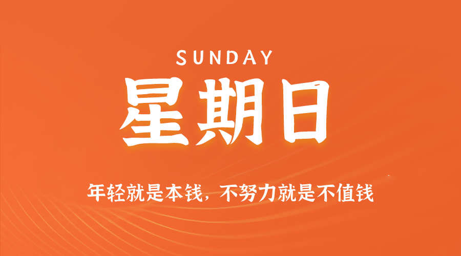 每日热点_今日新闻推送_趣搜呀