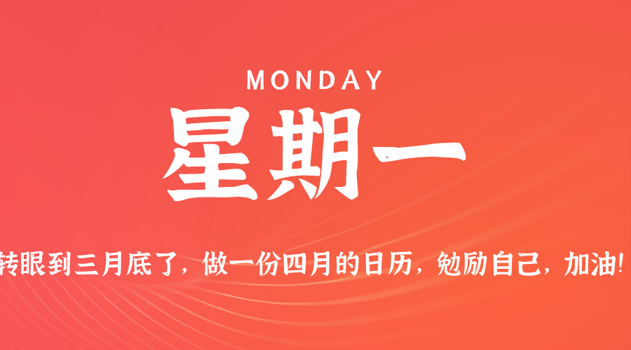 2025年9月8日【周一】每日热点,关心世界!